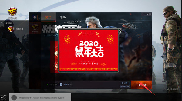 CF穿越火线单机版