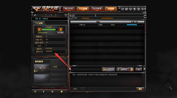 CF穿越火线单机版
