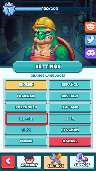 指尖之力中文版游戏中文设置4