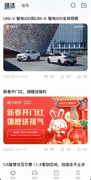 智慧云控官方版app使用方式-3