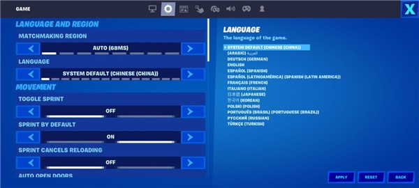 堡垒之夜正版游戏中文设置教程3