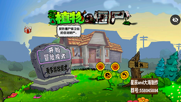 植物大战僵尸化学版游戏玩法2