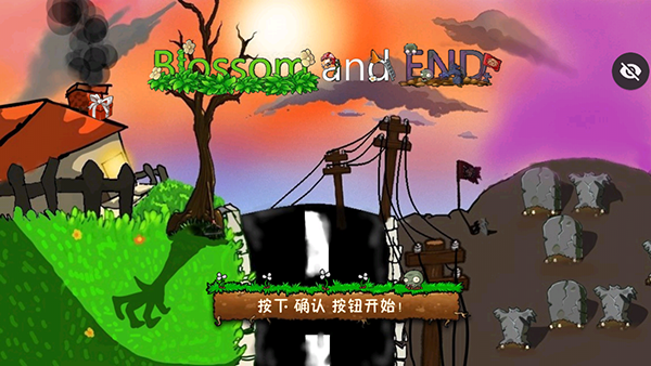 植物大战僵尸化学版游戏玩法1