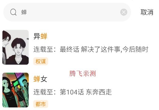 漫天玉漫画库app使用方式-2