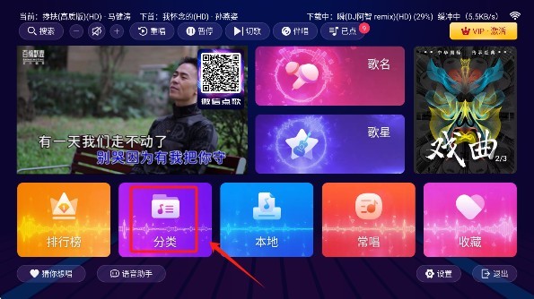 智享K歌免费版下载