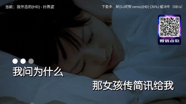 智享K歌免费版下载