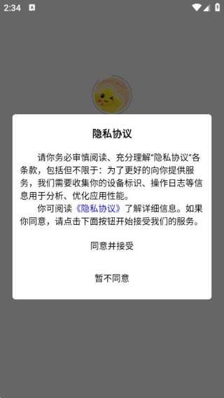 星星课堂app使用方式-1