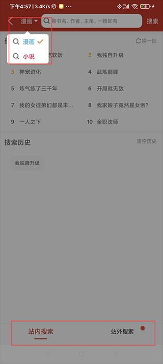 36漫画库app使用方式-3