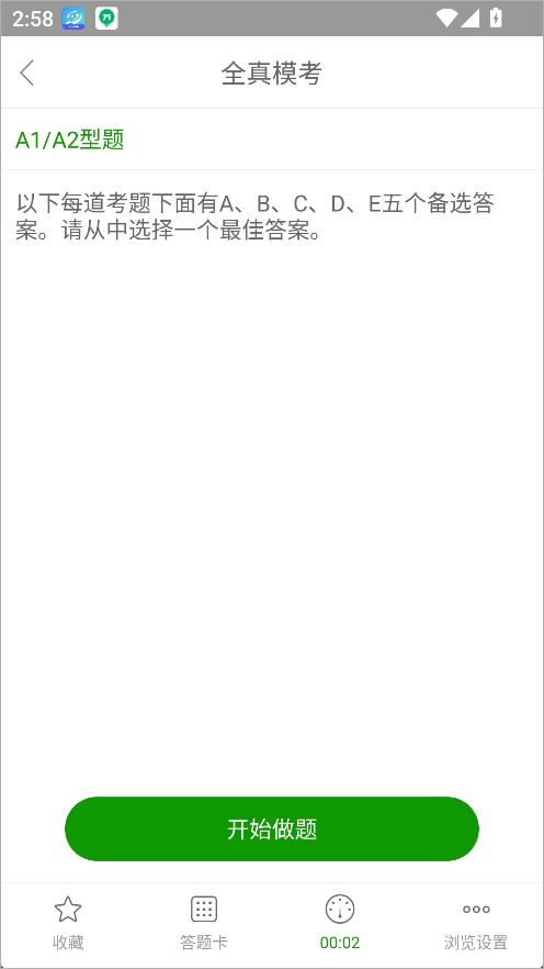 护师万题库怎么模拟考试3