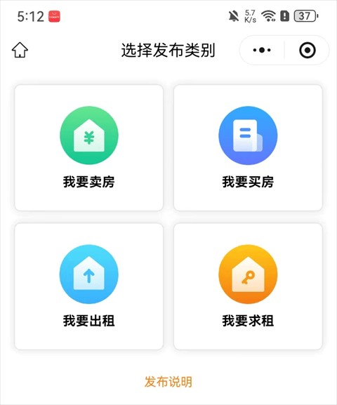 365淘房怎么发布房源2