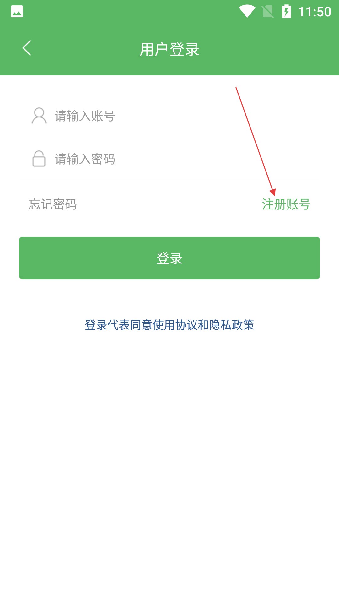 笔下文学app使用方式-3