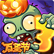 植物大战僵尸3正版