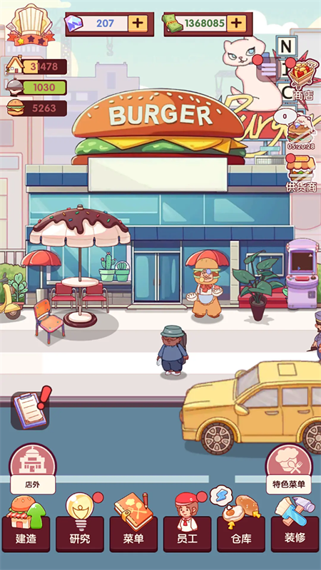 开一家汉堡店游戏玩法1