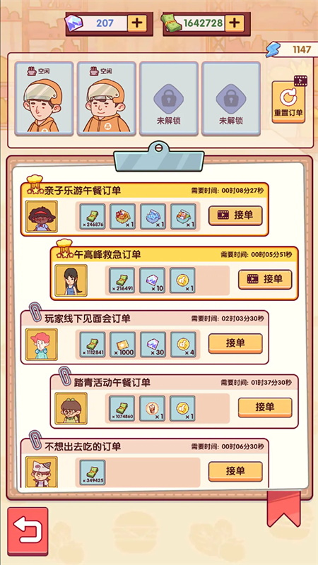 开一家汉堡店游戏玩法2