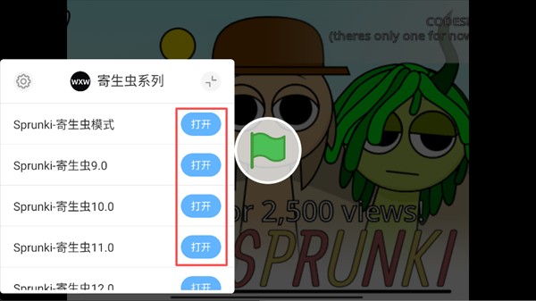 节奏盒子sprunki寄生虫版游戏玩法1