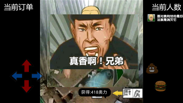 老八汉堡店游戏玩法5