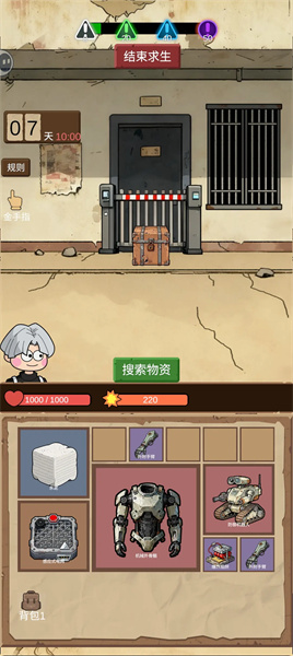 宿舍求生废土篇