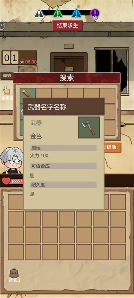 宿舍求生废土篇