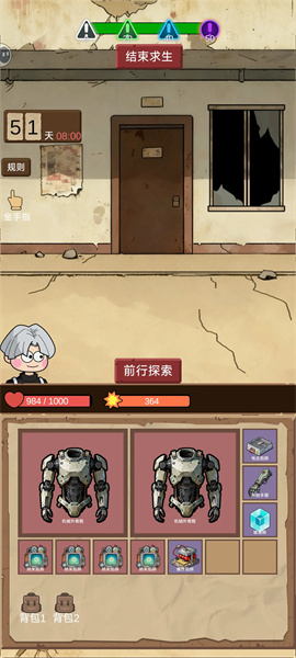 宿舍求生废土篇