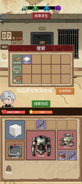 宿舍求生废土篇