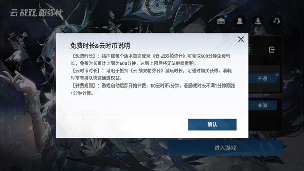 云战双帕弥什游戏玩法2