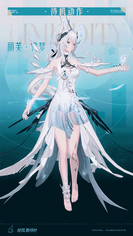 云战双帕弥什游戏全新机体丽芙·霁梦角色介绍3