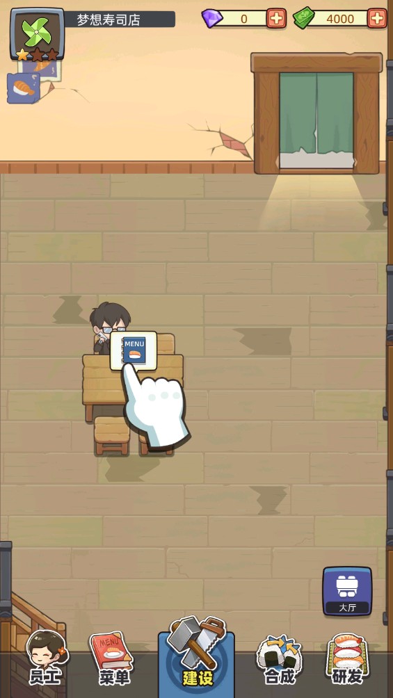 梦想寿司店游戏玩法5