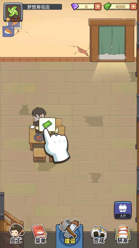 梦想寿司店游戏玩法7