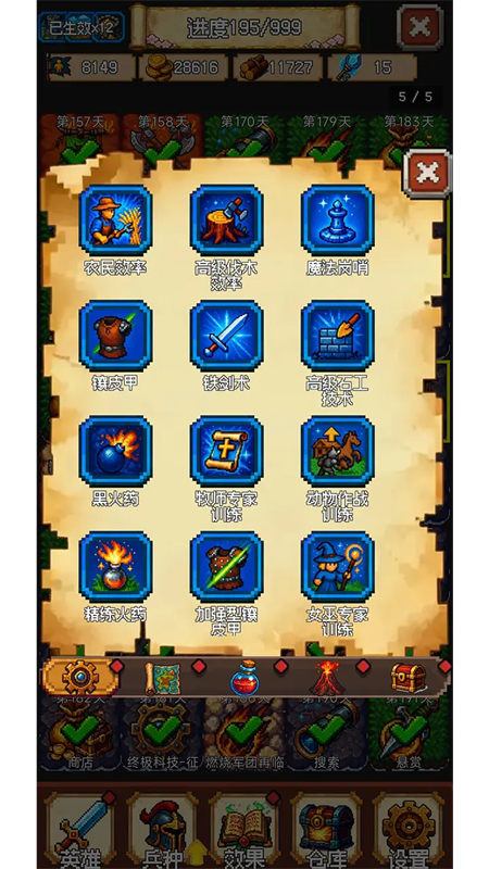 再翻一块游戏攻略1