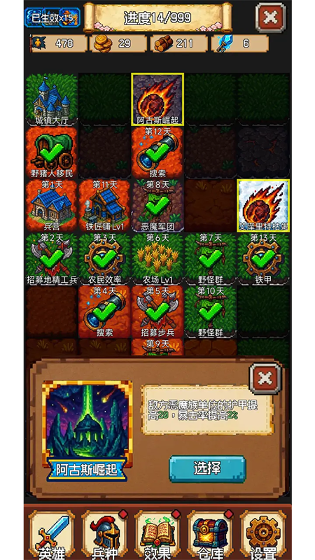 再翻一块游戏玩法2