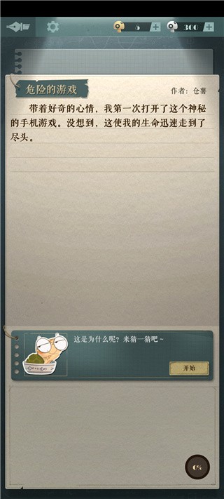 海龟蘑菇汤完整正式版游戏玩法4