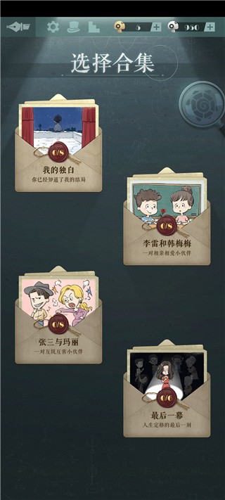 海龟蘑菇汤完整正式版游戏玩法7