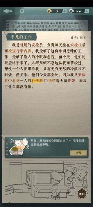 海龟蘑菇汤完整正式版游戏玩法11