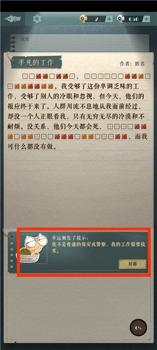 海龟蘑菇汤完整正式版游戏玩法10