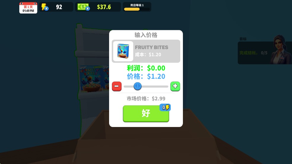 超市商店模拟器中文版游戏玩法2