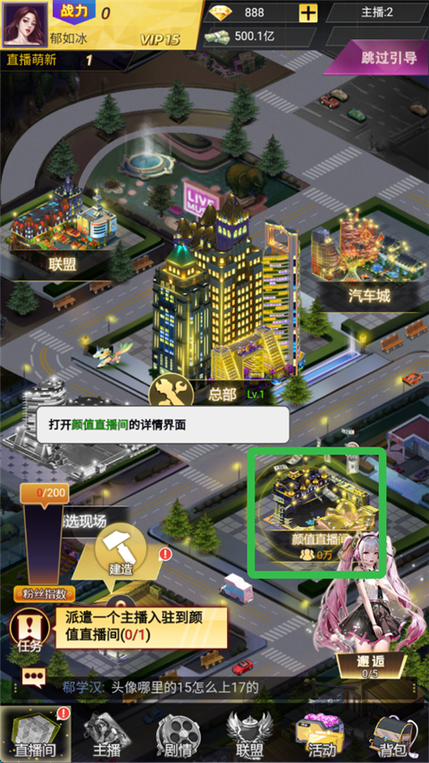 海魂少女游戏玩法1