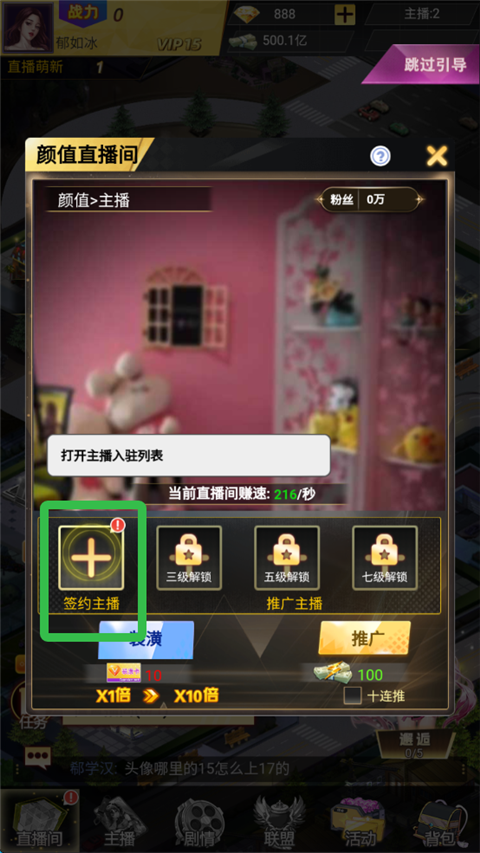 海魂少女游戏玩法2