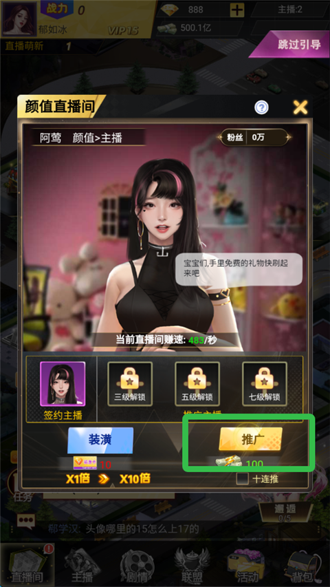 海魂少女游戏玩法3