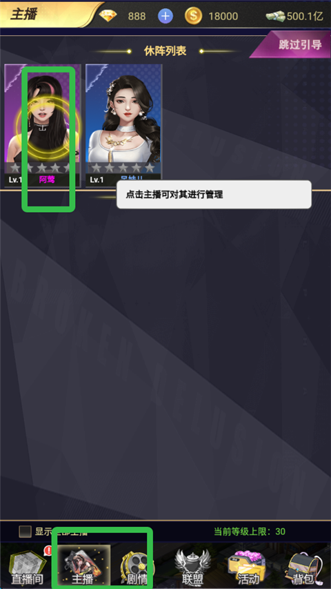 海魂少女游戏玩法5