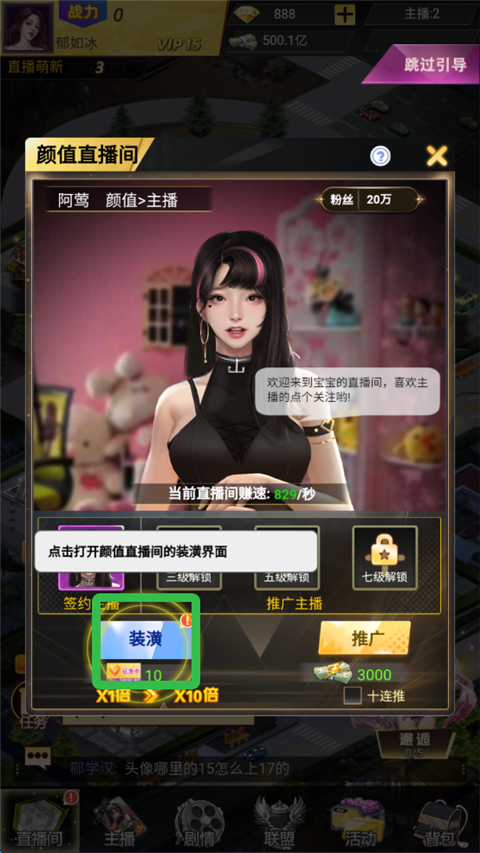 海魂少女游戏玩法4