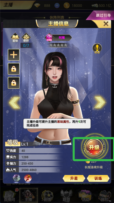 海魂少女游戏玩法6