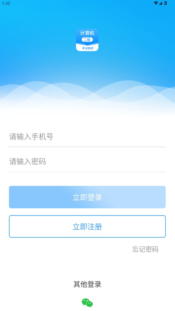 计算机二级宝典