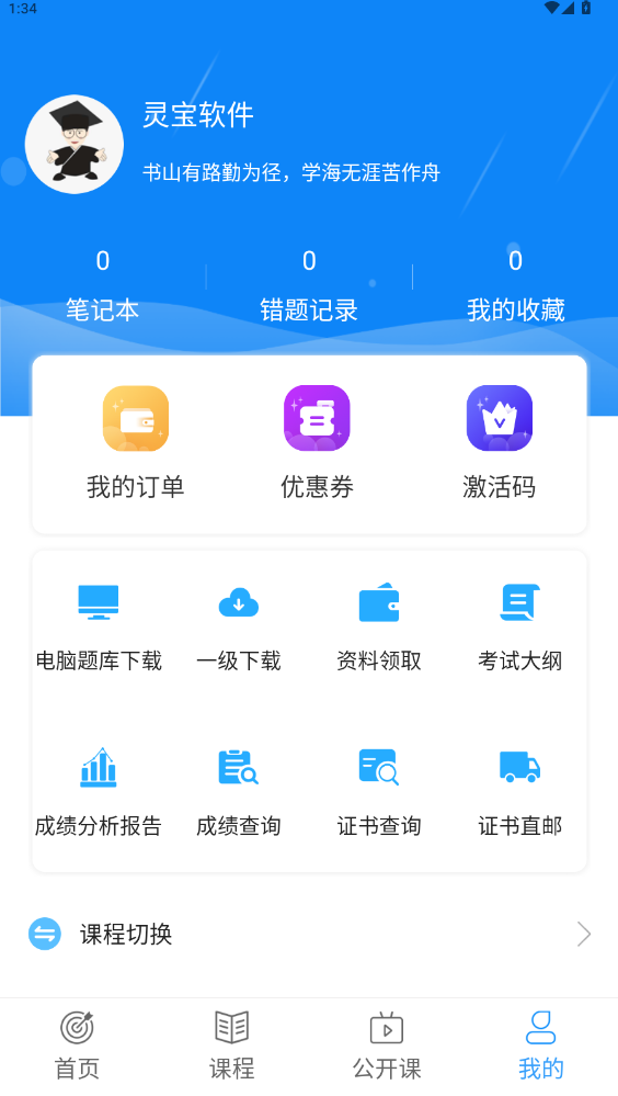 计算机二级宝典