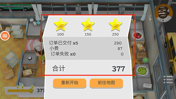 胡闹厨房手机版游戏玩法8