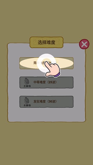 暴躁大鹅游戏教程2