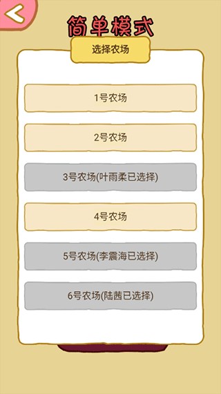 暴躁大鹅游戏教程3