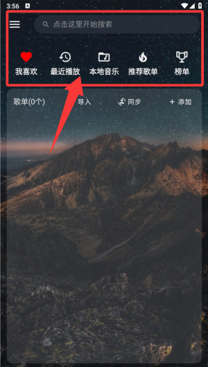 速悦音乐完整版app使用方式-1