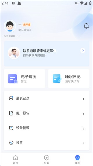 速眠医生软件介绍3
