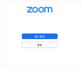 zoom视频会议