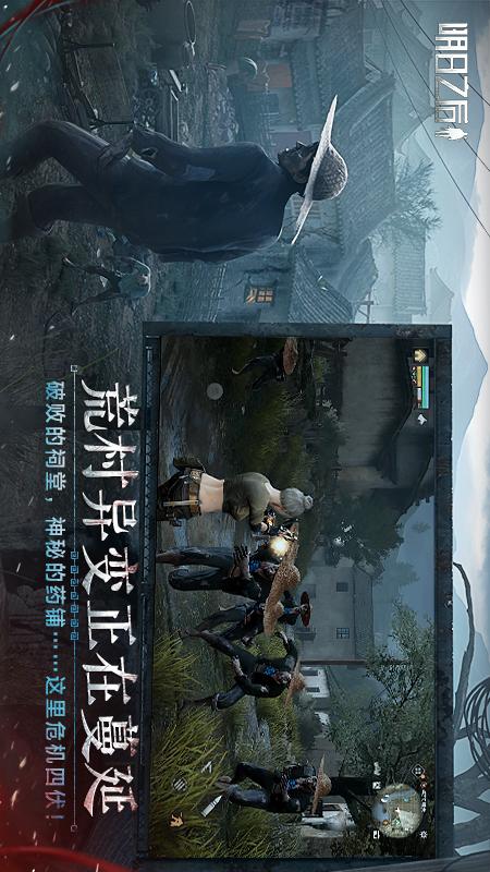 明日之后官方版